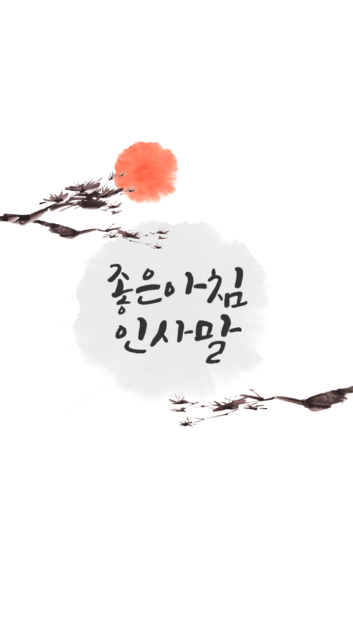 메인